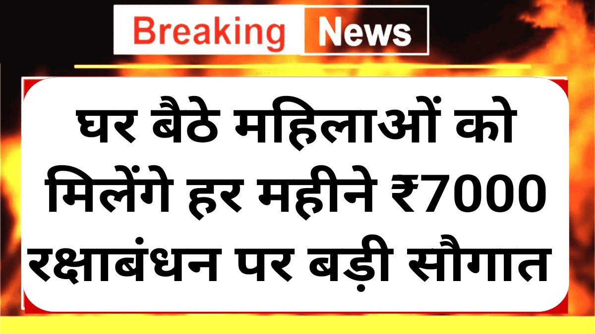 Bima Sakhi Yojana